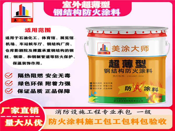 军垦路街道室外超薄型钢结构防火涂料